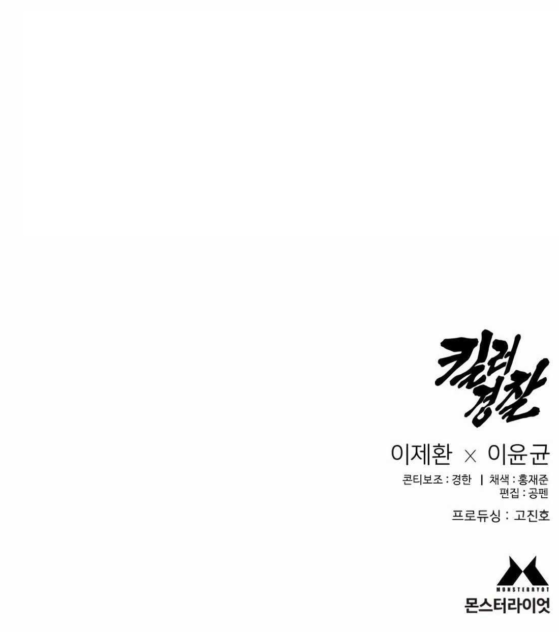 Chapter 81 (Image 17)