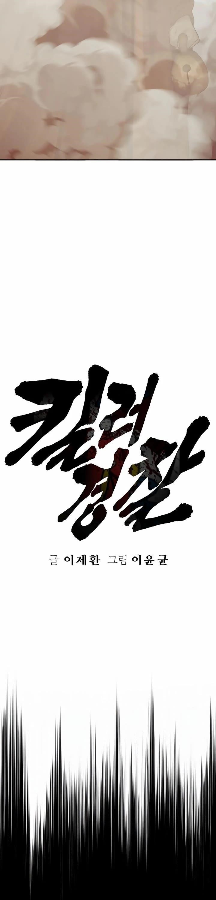 Chapter 85 (Image 18)