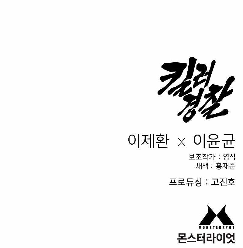 Chapter 9 (Image 14)