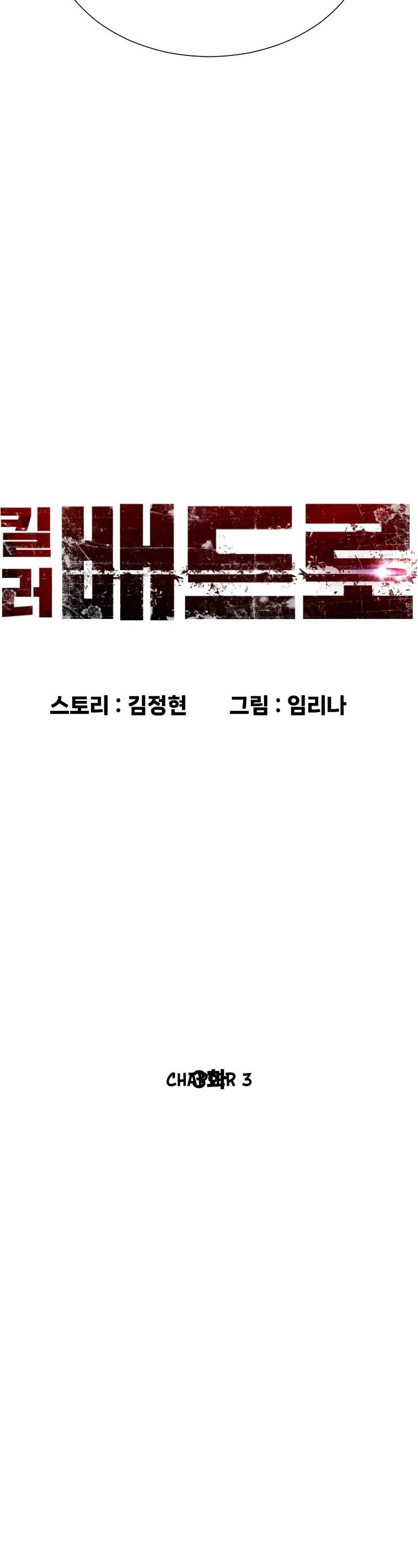 Chapter 3 (Image 2)