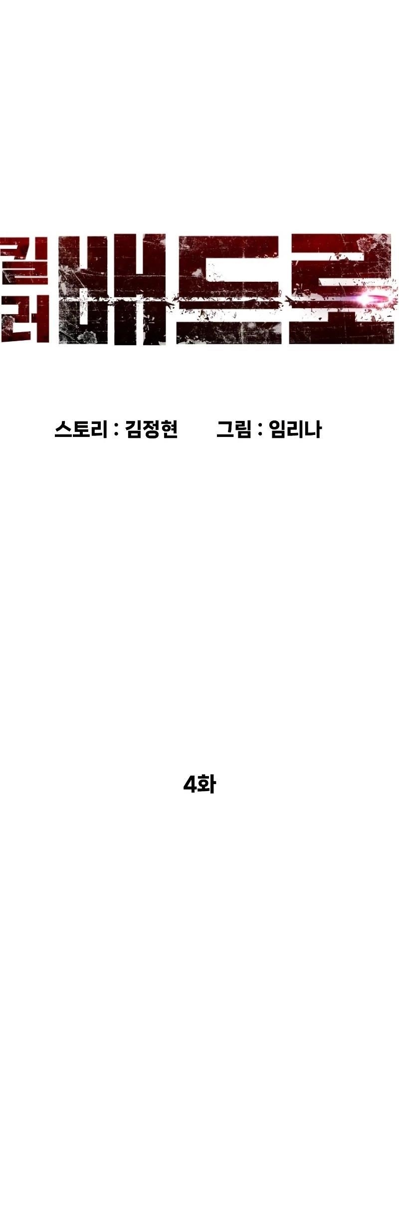 Chapter 4 (Image 15)