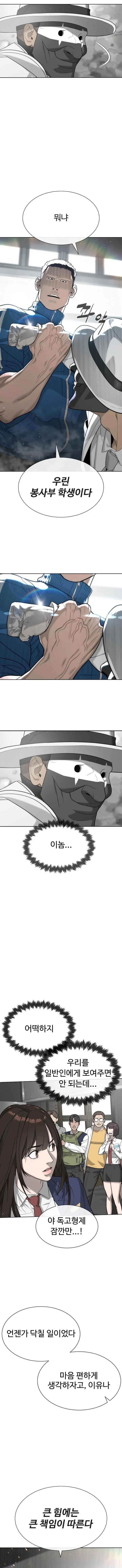 Chapter 97 (Image 20)
