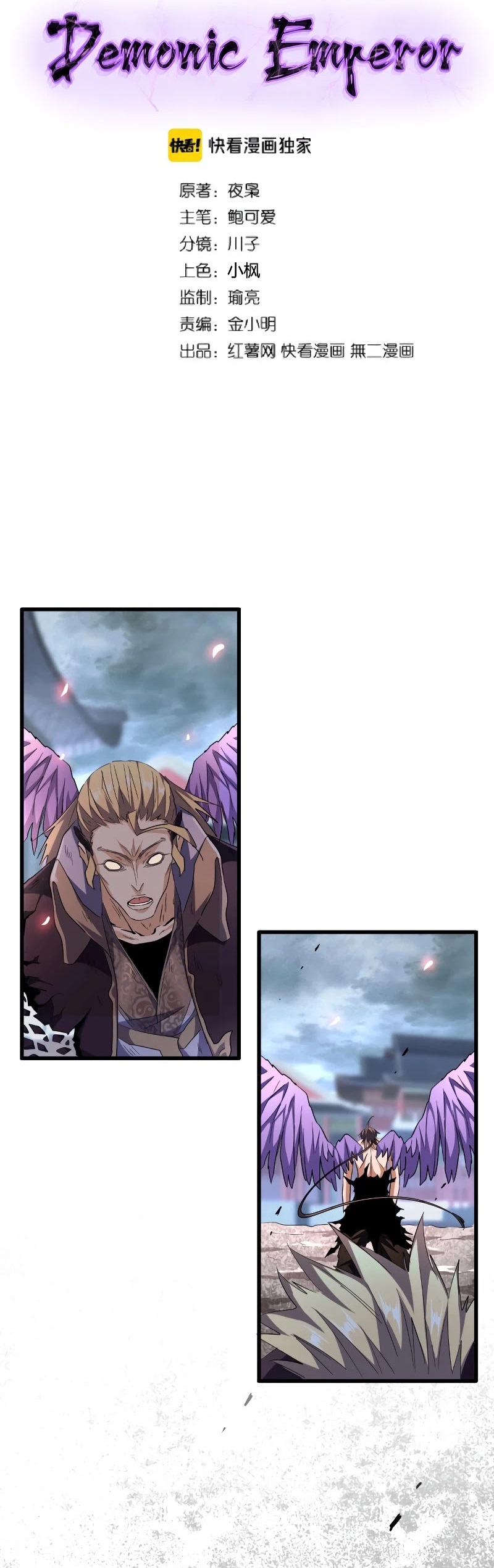 Chapter 199 (Image 1)