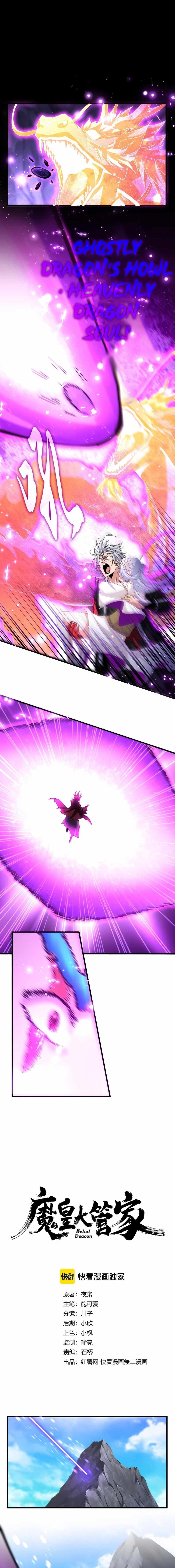 Chapter 649 (Image 1)