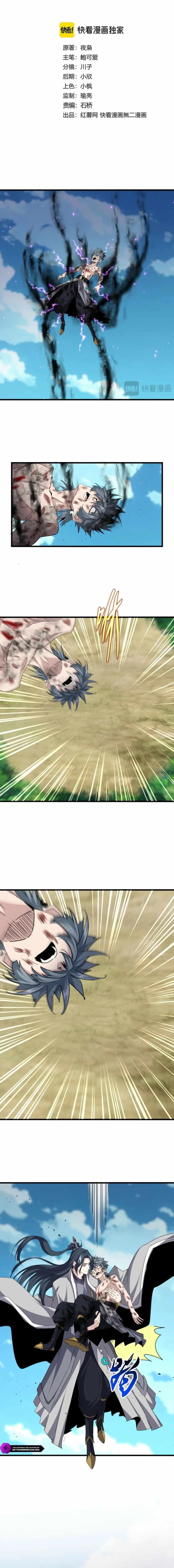 Chapter 737 (Image 2)