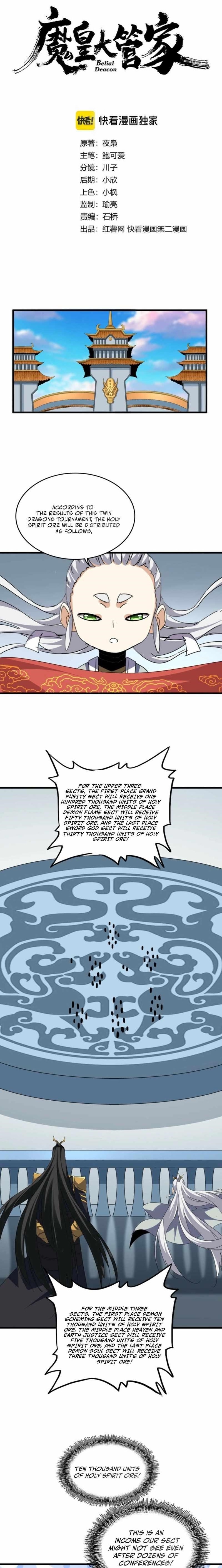Chapter 741 (Image 1)