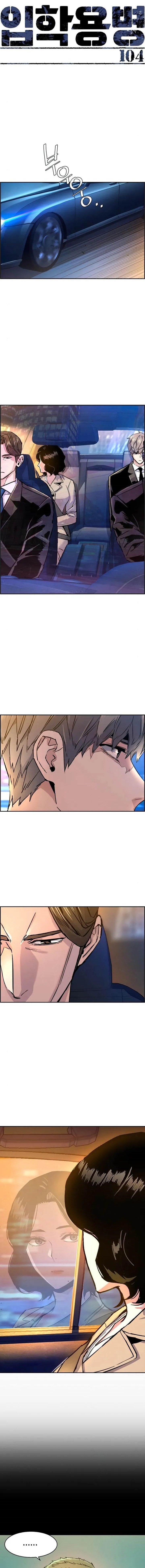 Chapter 104 (Image 1)