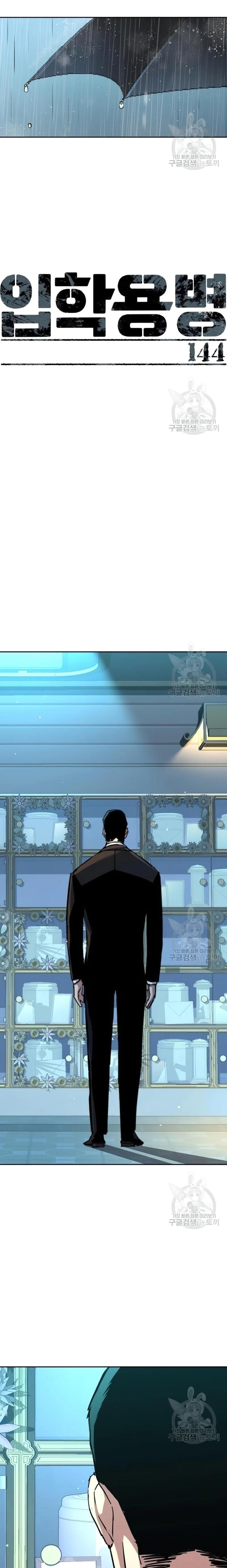 Chapter 144 (Image 2)