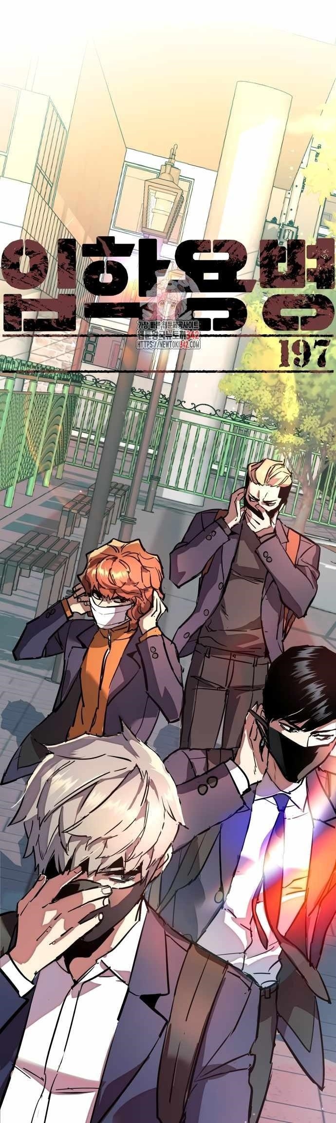 Chapter 197 (Image 1)