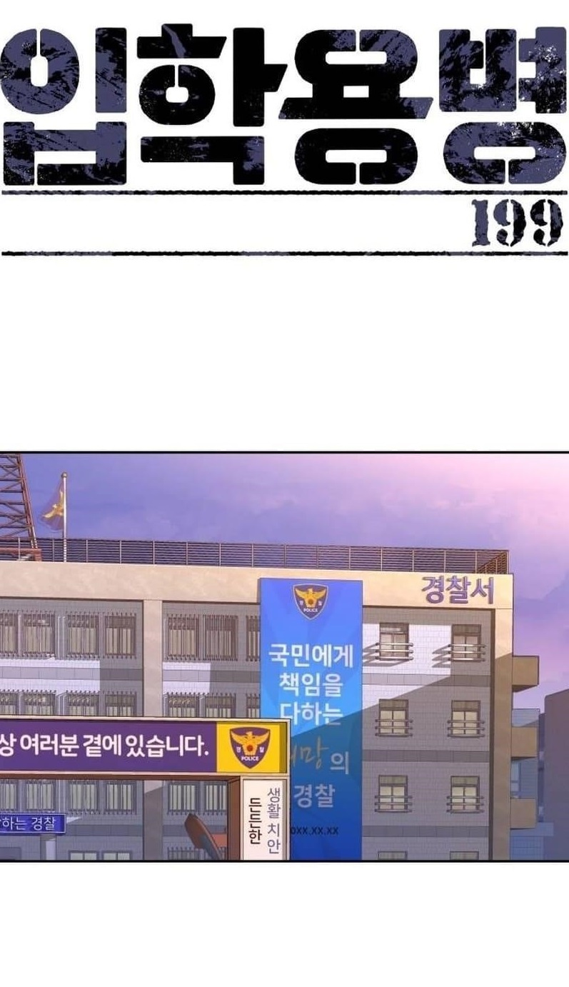 Chapter 199 (Image 1)
