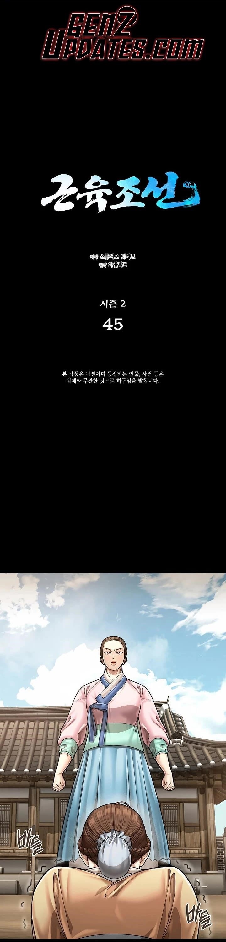 Chapter 102 (Image 1)