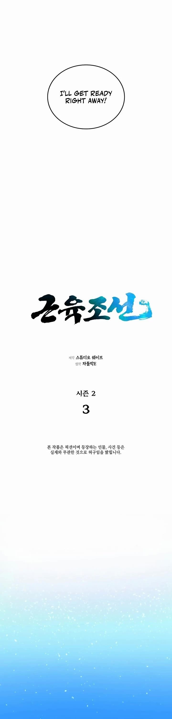 Chapter 60 (Image 11)