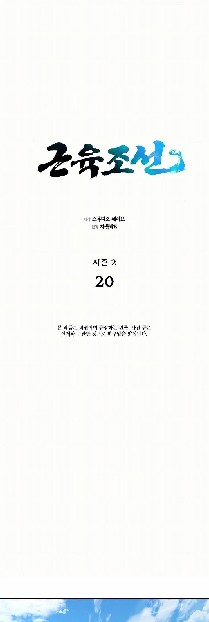 Chapter 77 (Image 11)
