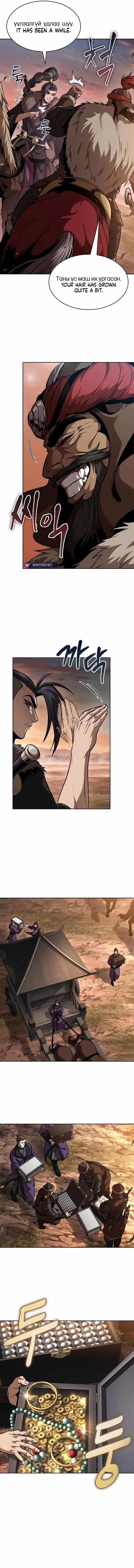 Chapter 246 (Image 3)