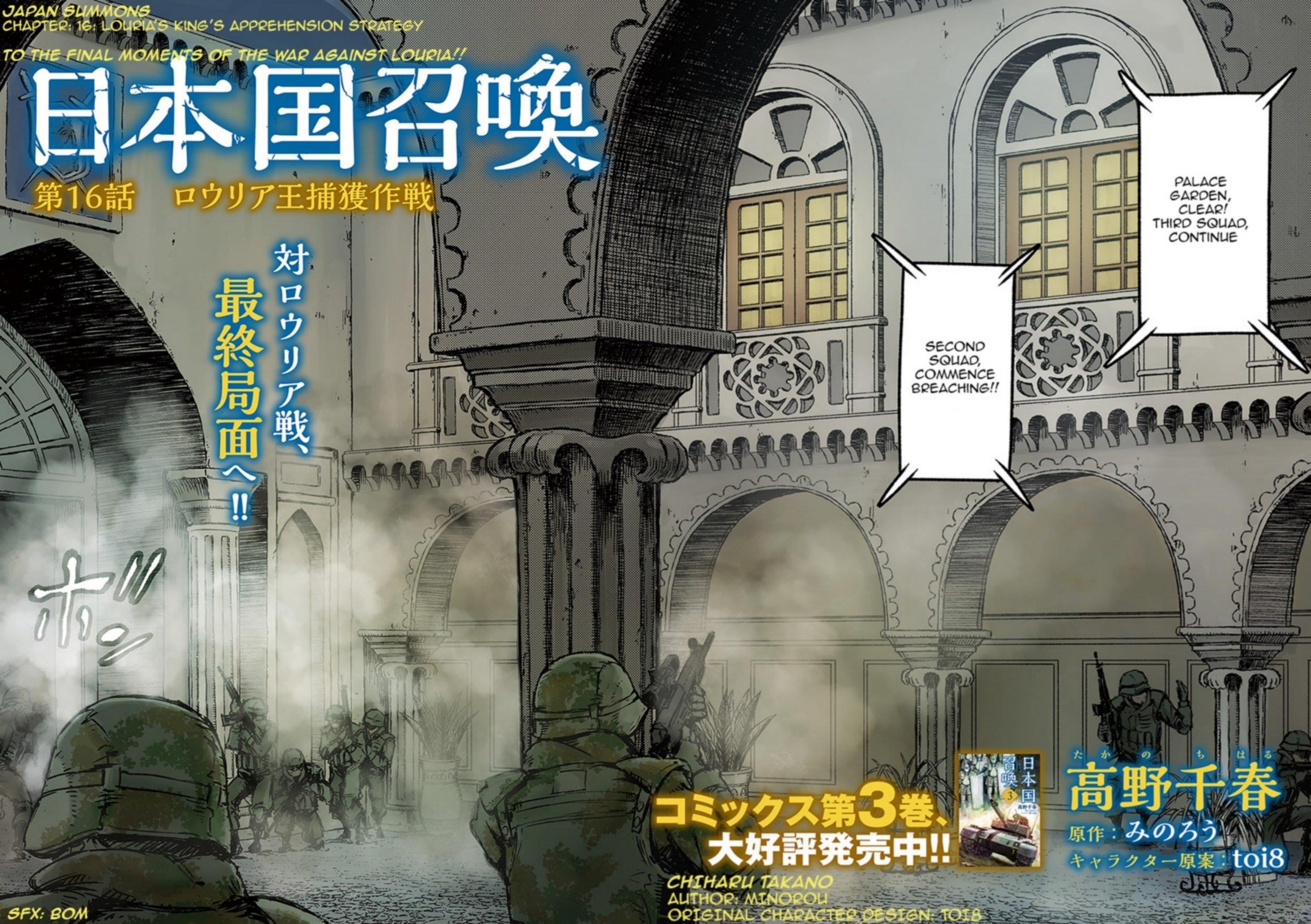 Chapter 16 (Image 3)