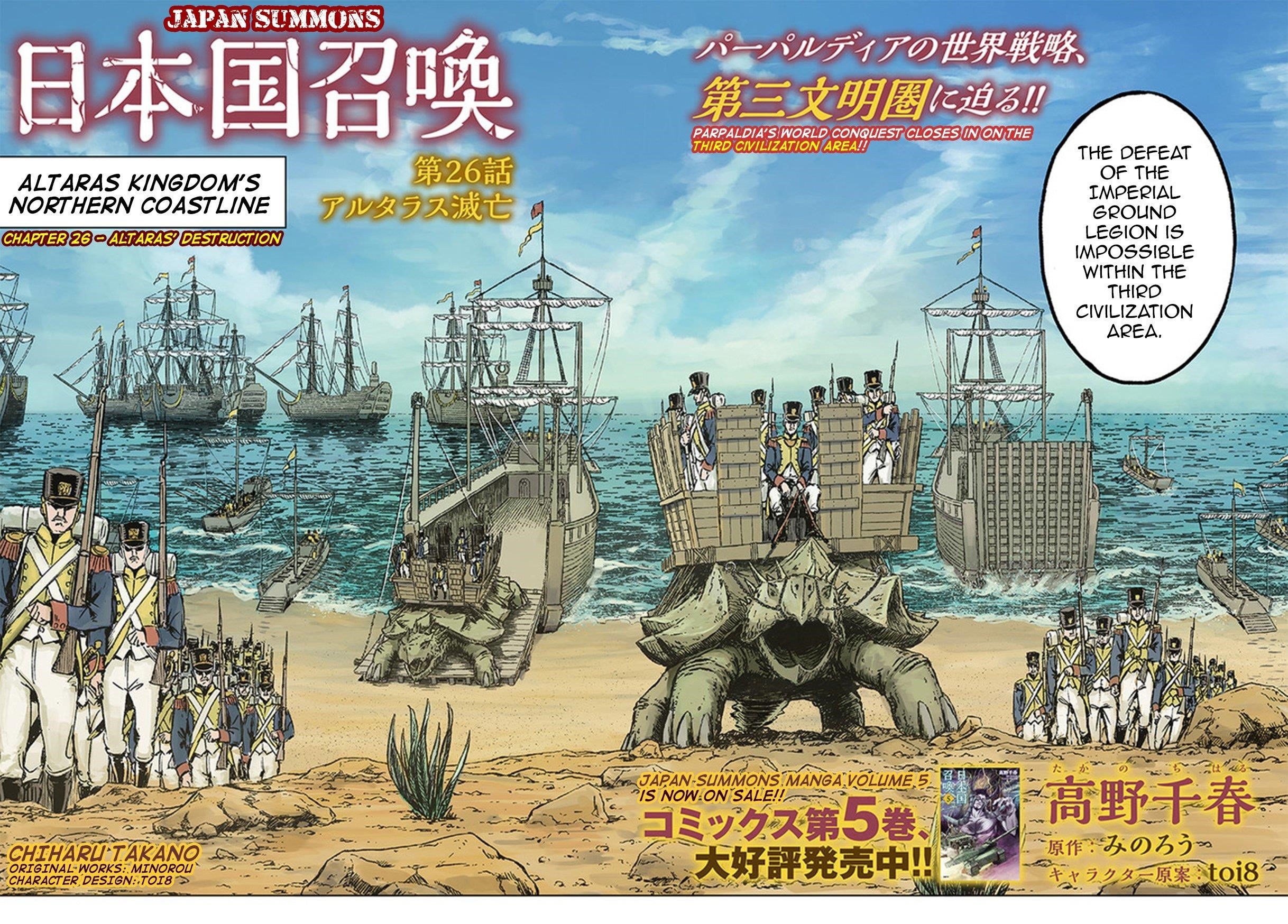 Chapter 26 (Image 3)