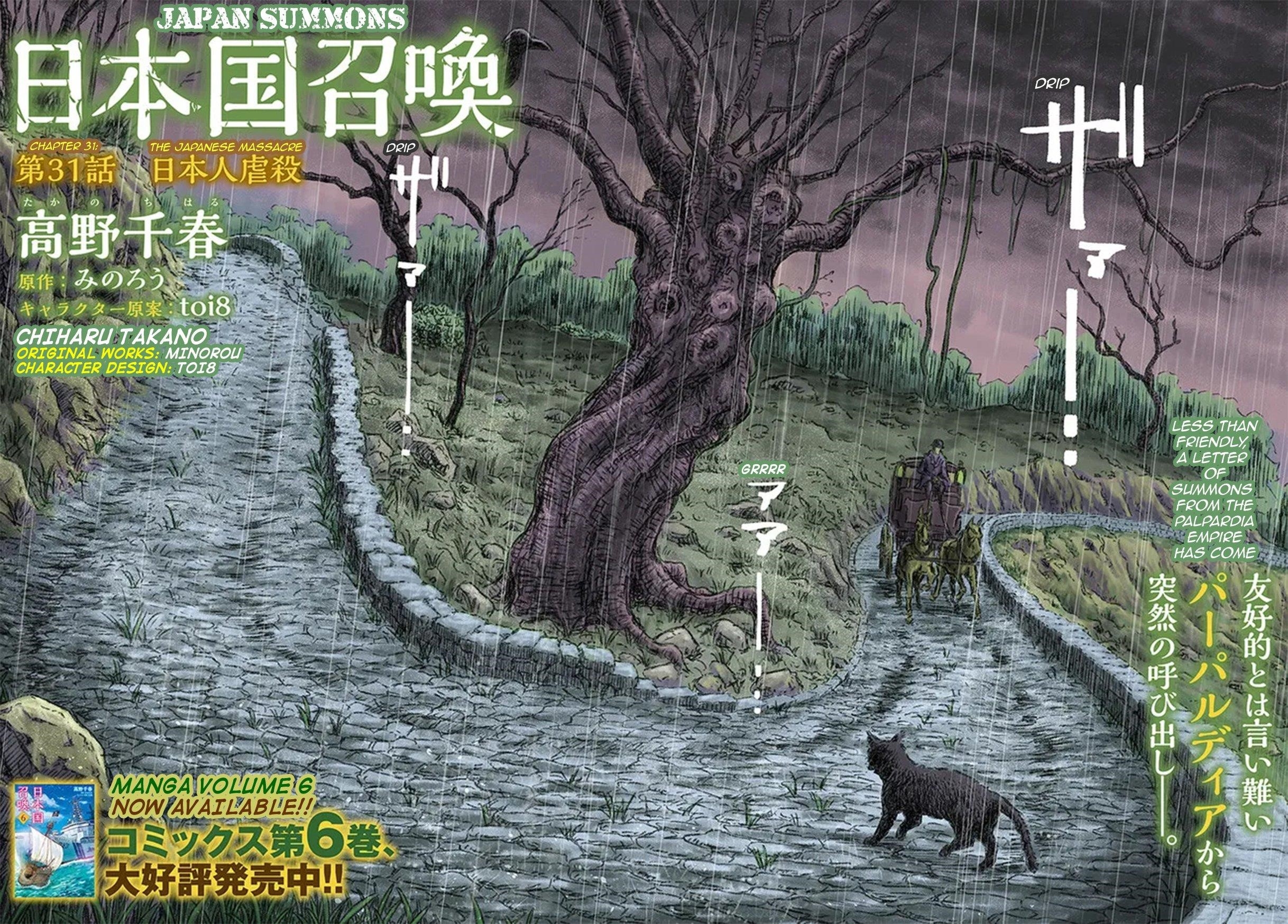 Chapter 31 (Image 3)