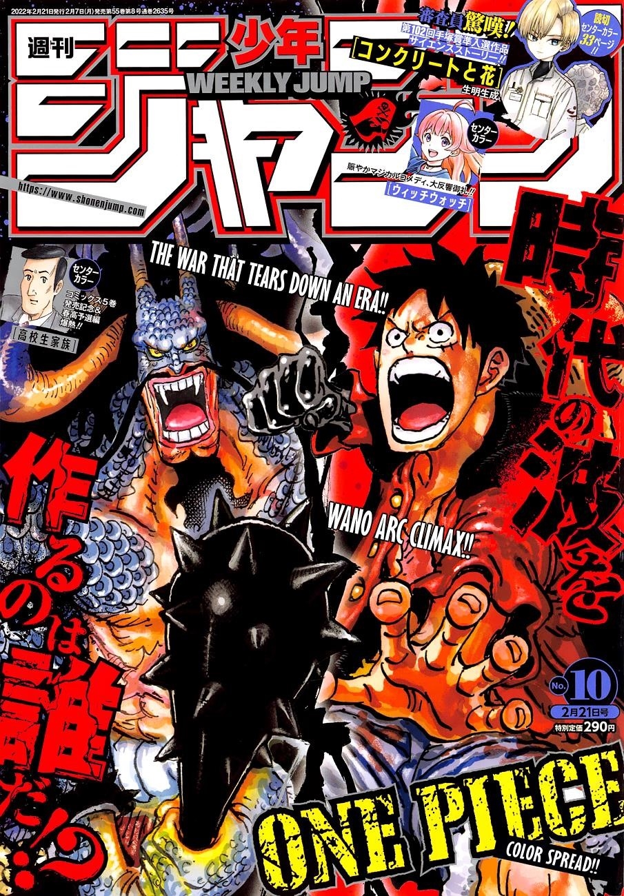 Chapter 1039 (Image 1)