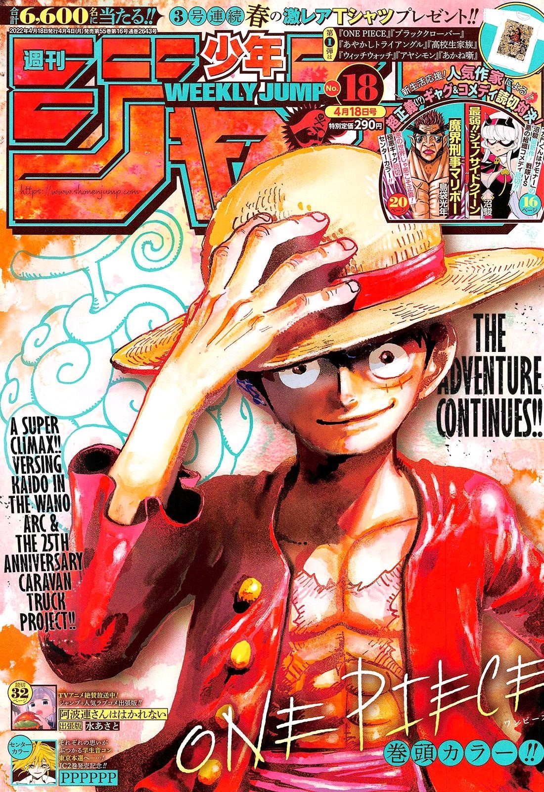 Chapter 1045 (Image 1)