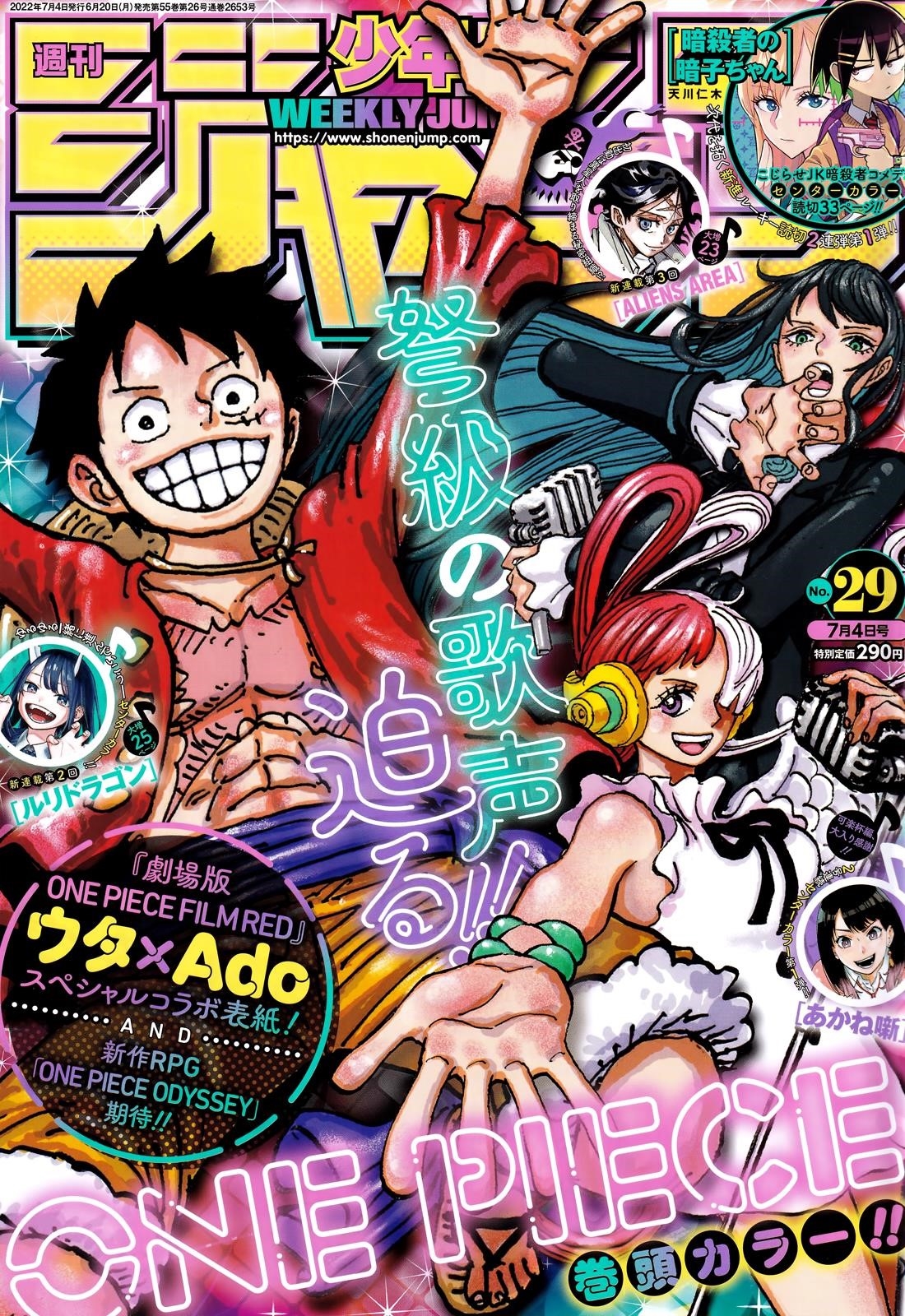 Chapter 1053 (Image 1)