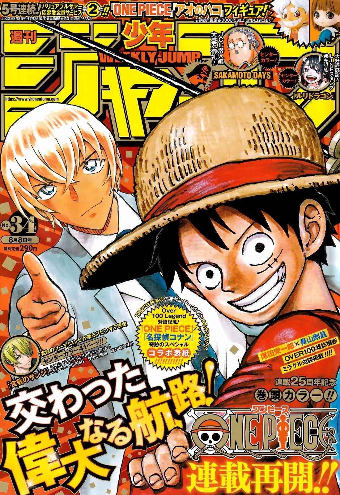 Chapter 1054 (Image 1)
