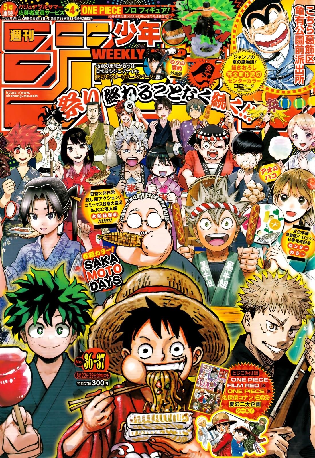 Chapter 1056 (Image 1)