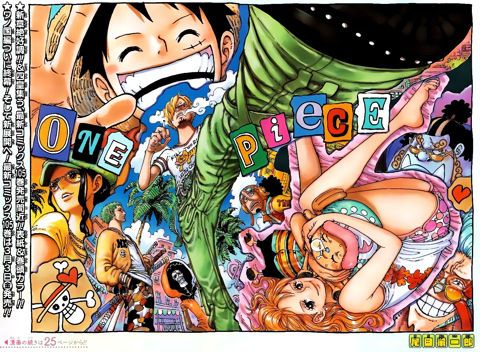 Chapter 1076 (Image 2)