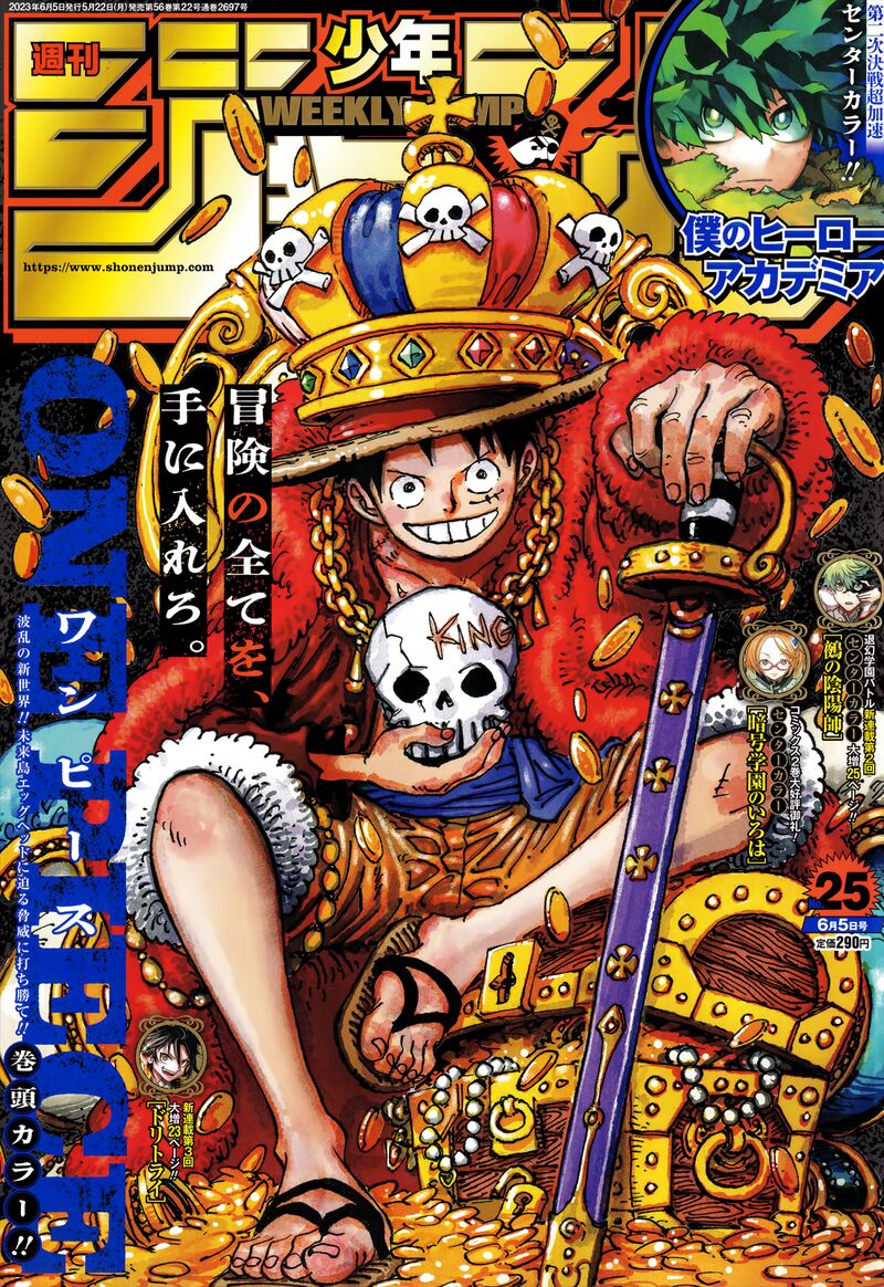 Chapter 1084 (Image 1)