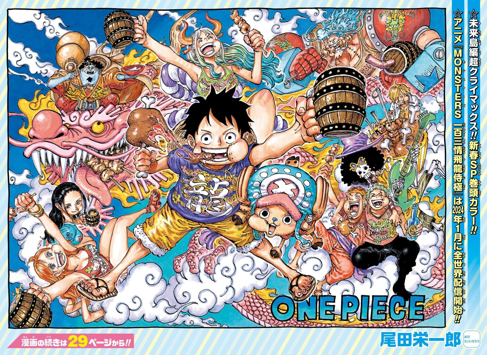 Chapter 1103 (Image 1)