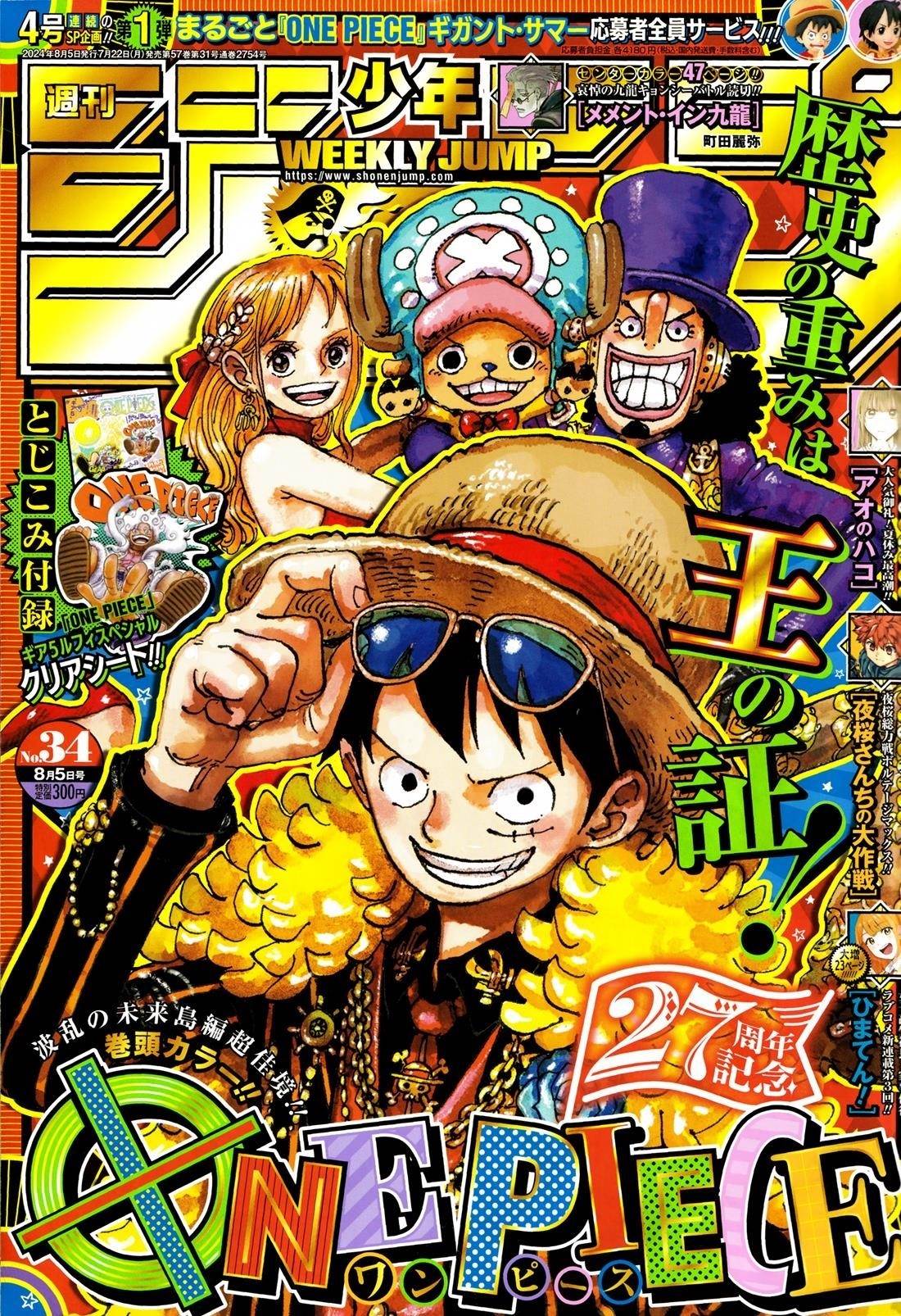 Chapter 1121 (Image 1)