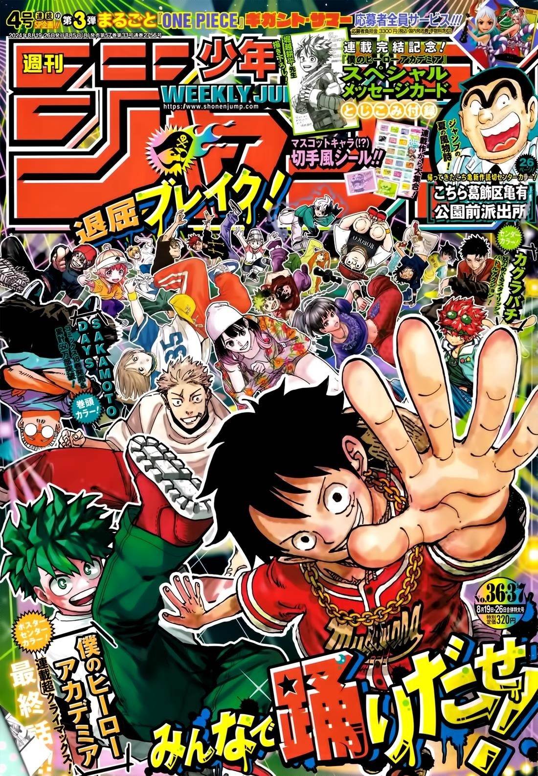 Chapter 1122 (Image 1)