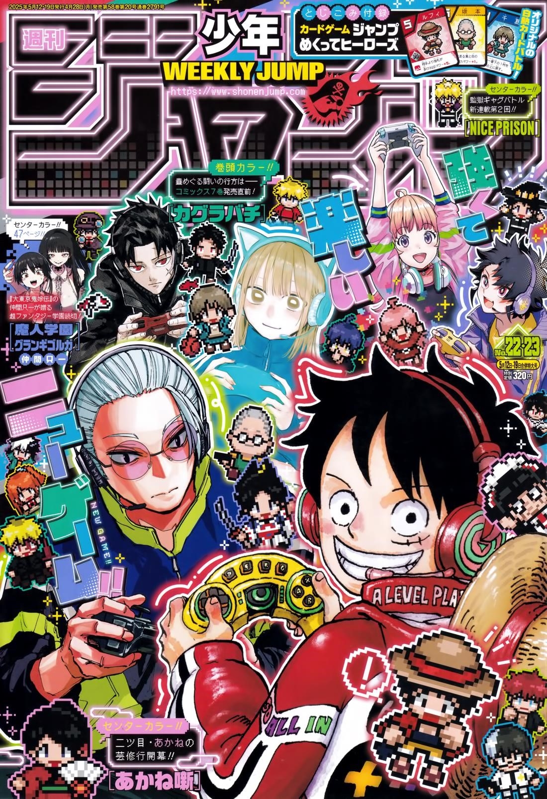 Chapter 1147 (Image 1)