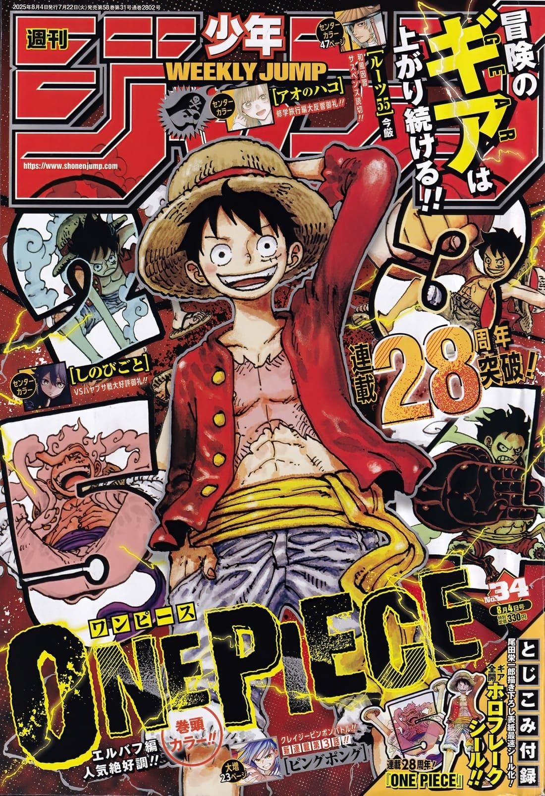 Chapter 1155 (Image 1)