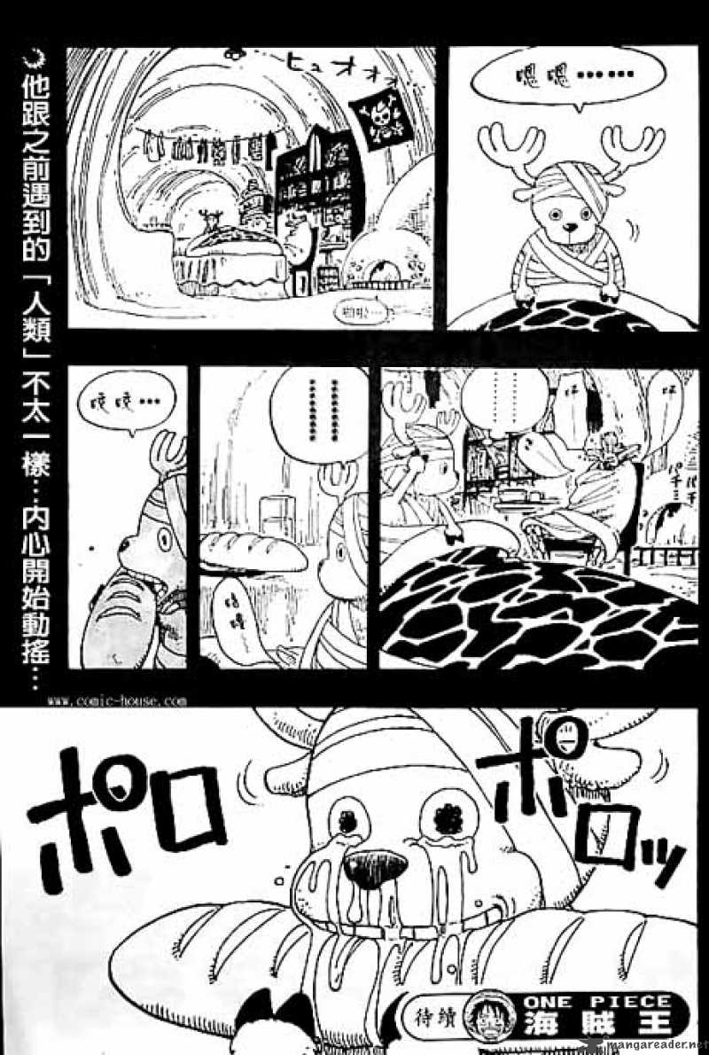 Chapter 141 - Fake Doctor (Image 19)