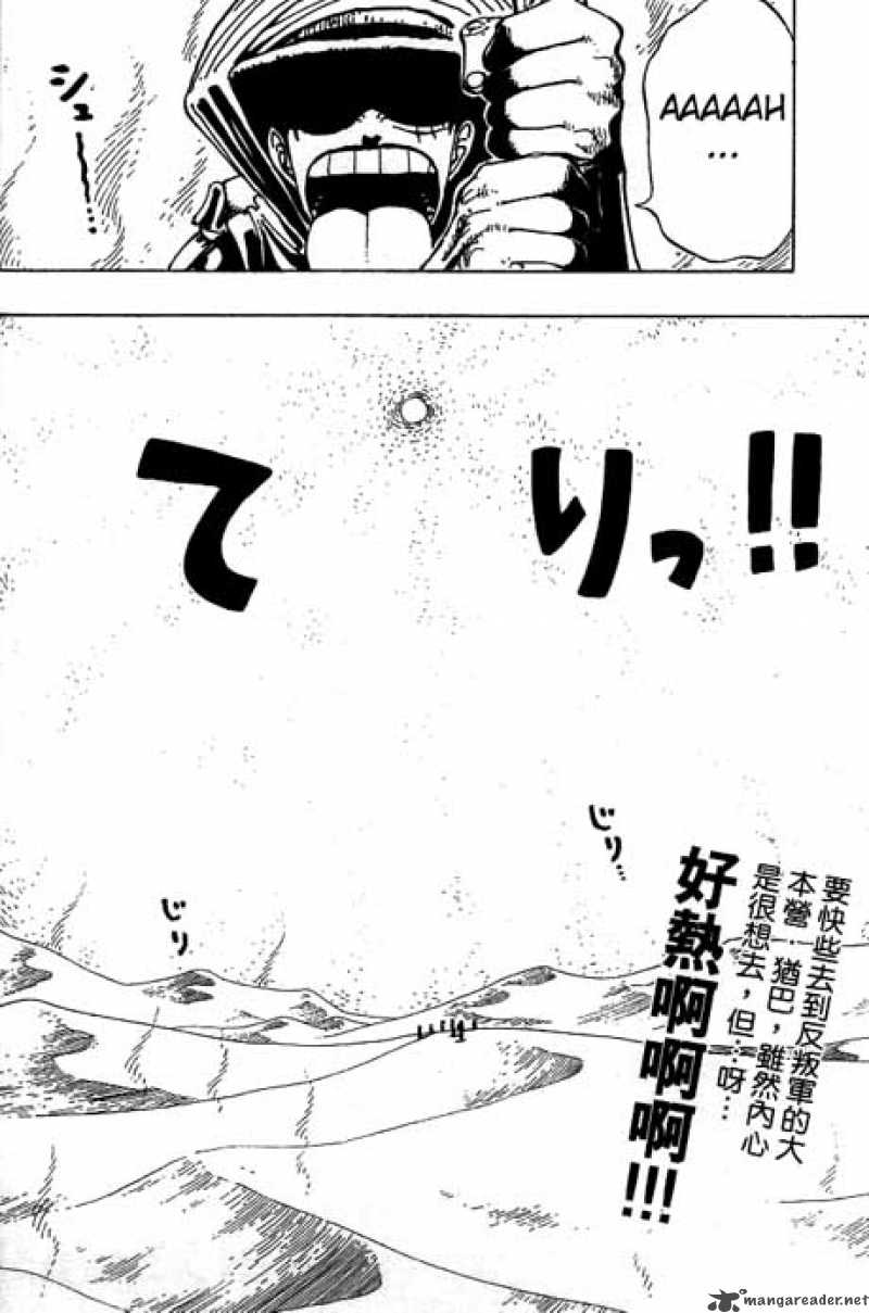 Chapter 162 - Adventure in the Kingdom of Sand (Image 2)