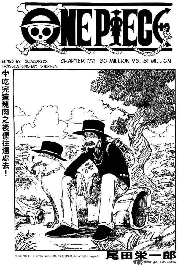 Chapter 177 - 30 Million vs 81 Million (Image 1)