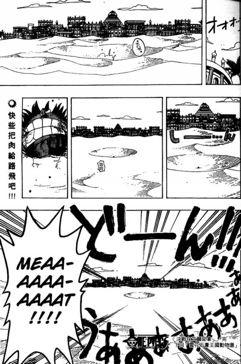 Chapter 179 - The End Will Be In Alubarna (Image 19)