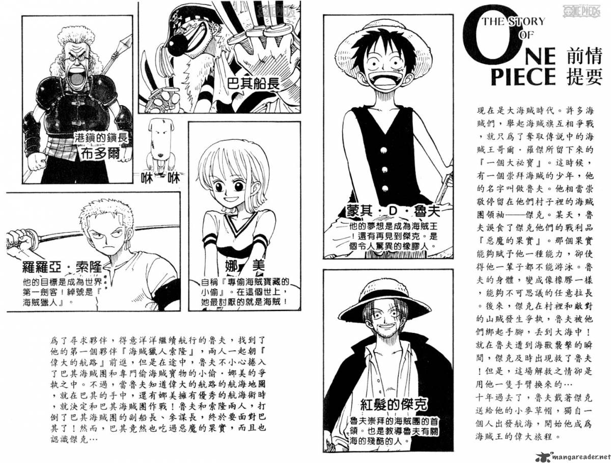 Chapter 18 - Buggy The Clown Pirate (Image 4)