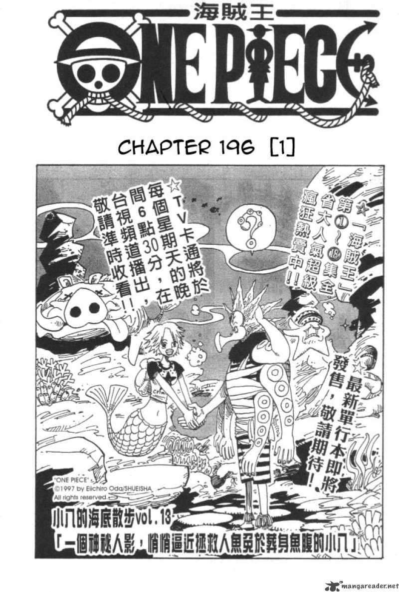 Chapter 196 - 1 (Image 1)