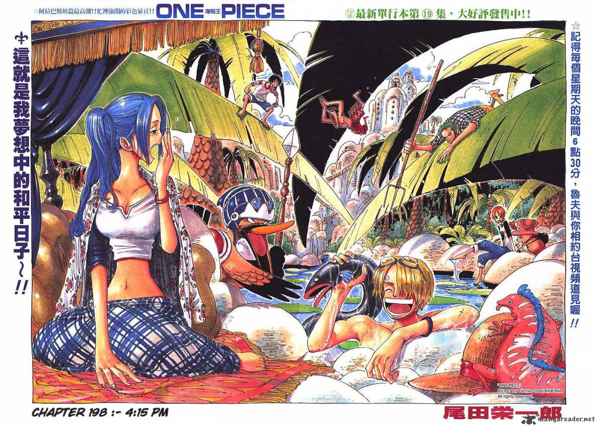 Chapter 198 - 4-15pm (Image 1)
