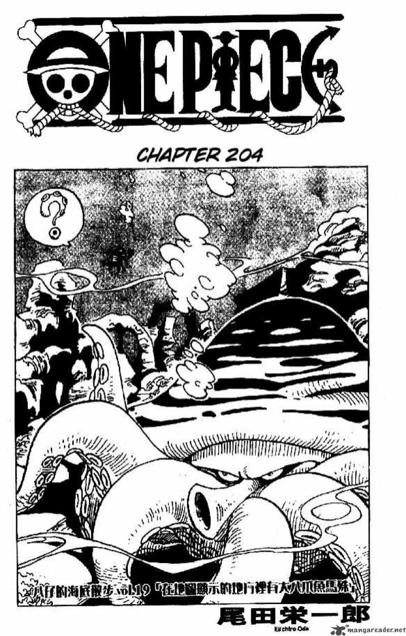 Chapter 204 (Image 1)