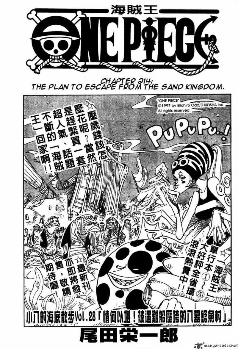 Chapter 214 - The Plan to Escape from the Sand Kingdom (Image 1)