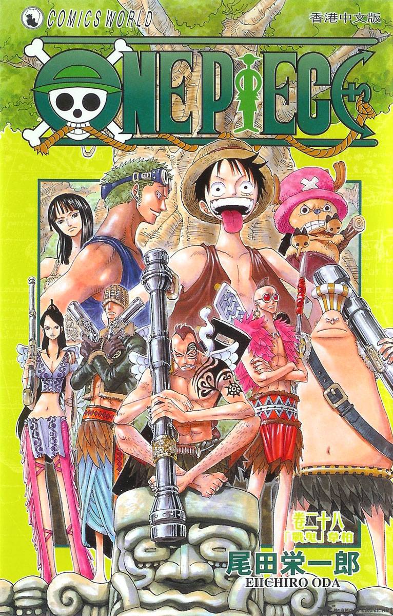Chapter 256 - The Demon Of War Waipa (Image 1)