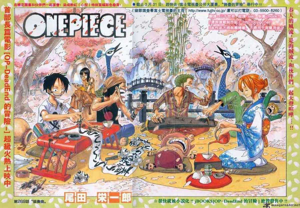 Chapter 269 (Image 1)