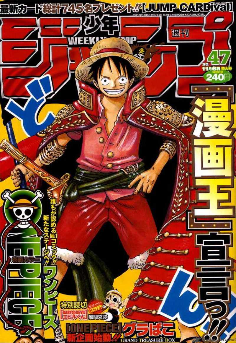 Chapter 431 - Fist Of Love (Image 1)