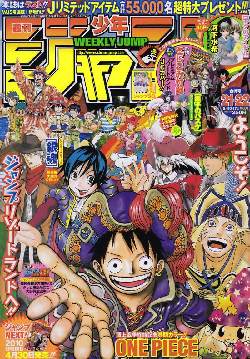Chapter 582 - Luffy and Ace (Image 1)
