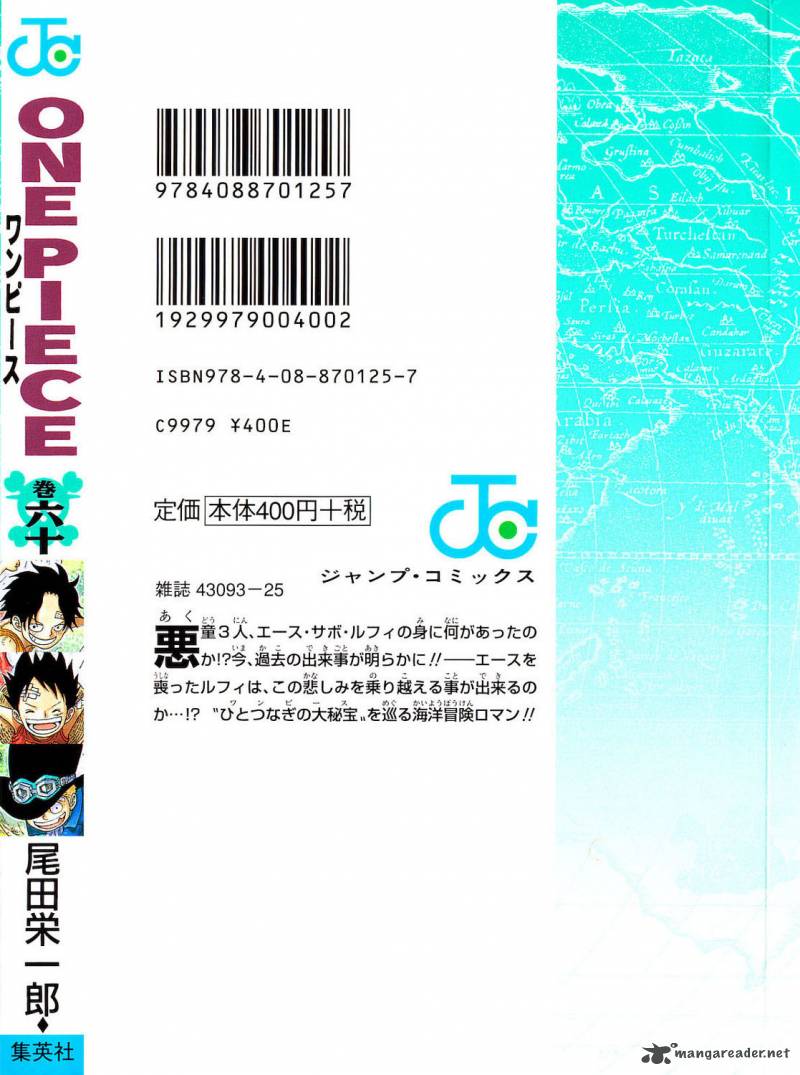Chapter 585 - Brothers` Cups (Image 3)