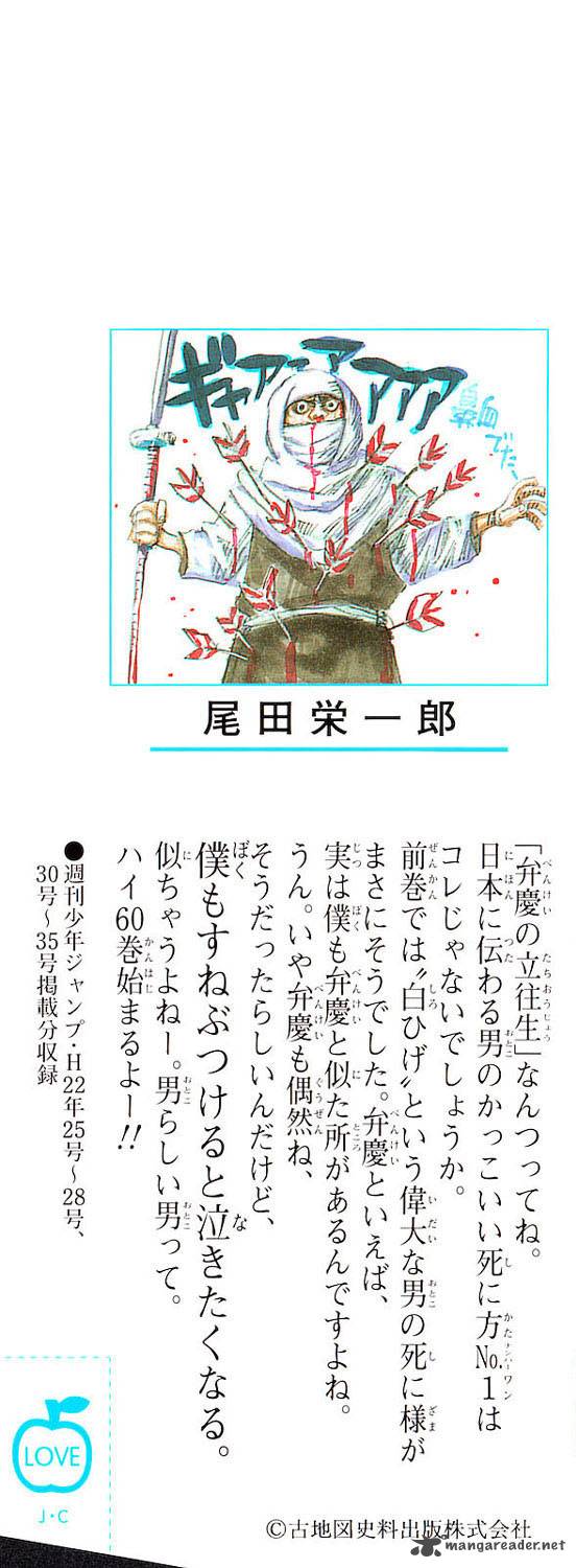 Chapter 585 - Brothers` Cups (Image 2)
