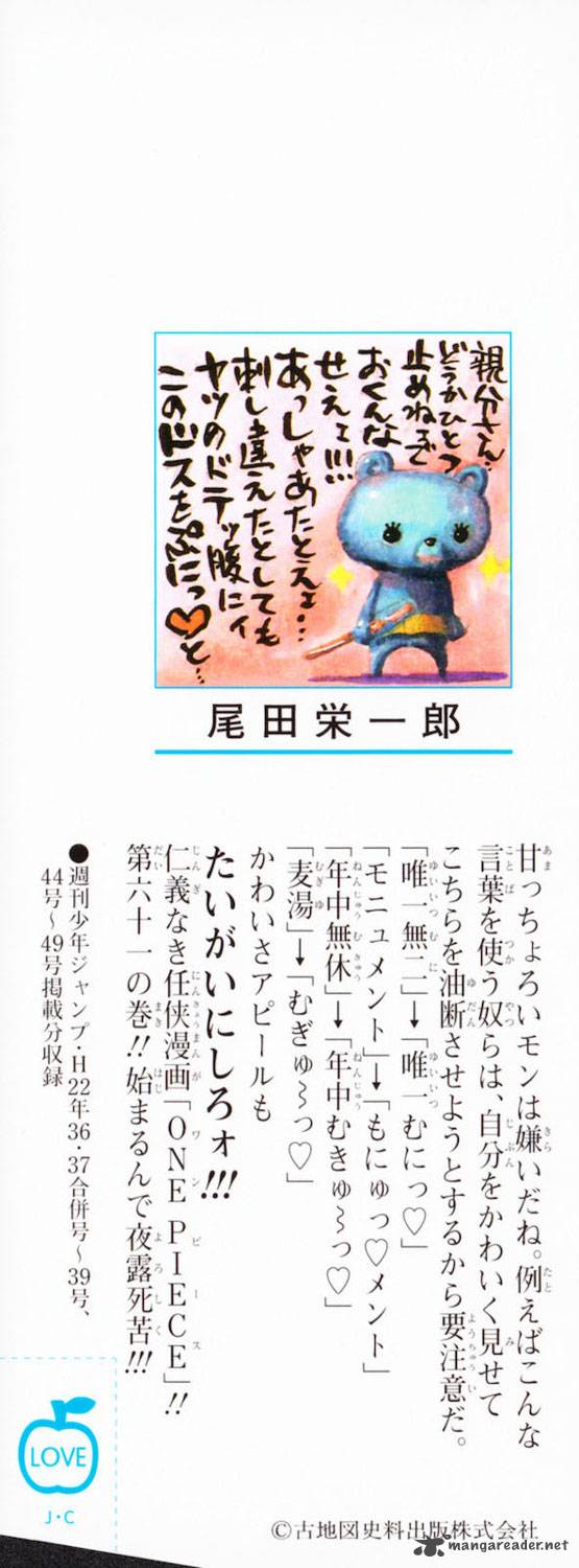 Chapter 595 - Pledge (Image 28)