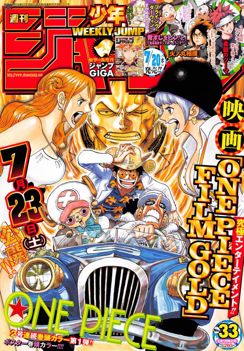 Chapter 832 - Germa Kingdom (Image 1)